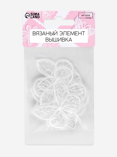 Аппликация для одежды «Бабочка», текстильная, 3.5×4 см, 10 шт., белая