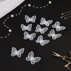 Вязаные элементы «Бабочки», 2,5 × 2,5 см, 10 шт, цвет белый - Фото 2