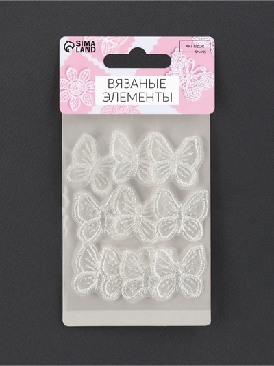 Аппликация для одежды «Бабочка», текстильная, 2.5×2.5 см, 10 шт., белая