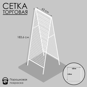 Стенд, складной, двухсторонний, 58*63*183,6 см, цвет белый