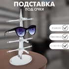 Подставка под очки 4 места, настольная 16×18.3×30 см, прозрачная - Фото 8