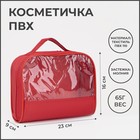 Косметичка на молнии, с ручкой, цвет красный - Фото 1