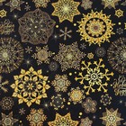 Бумага упаковочная глянцевая «Золотые снежинки», 70 х 100 см - Фото 2
