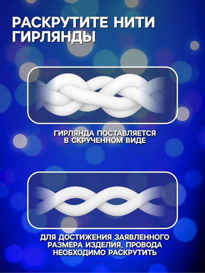 Гирлянда «Бахрома» 3×0.5 м, IP20, тёмная нить, 80 LED, свечение синее, 8 режимов, 220 В
