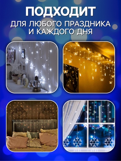 Гирлянда «Бахрома» 3×0.5 м, IP20, тёмная нить, 80 LED, свечение синее, 8 режимов, 220 В