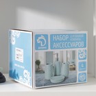 Набор аксессуаров для ванной комнаты Доляна «Волны», 4 предмета (дозатор 400 мл, мыльница, 2 стакана), цвет голубой - Фото 4