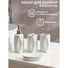 Набор аксессуаров для ванной комнаты Доляна «Геометрия», 4 предмета (дозатор, мыльница, два стакана), цвет белый - фото 8717646