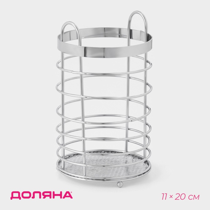 Сушилка для столовых приборов Доляна, 11×11×18.5 см, хромированная - Фото 1