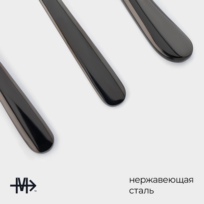 Набор столовых приборов Magistro «Эсквайр», 4 предмета, нержавеющая сталь, чёрный