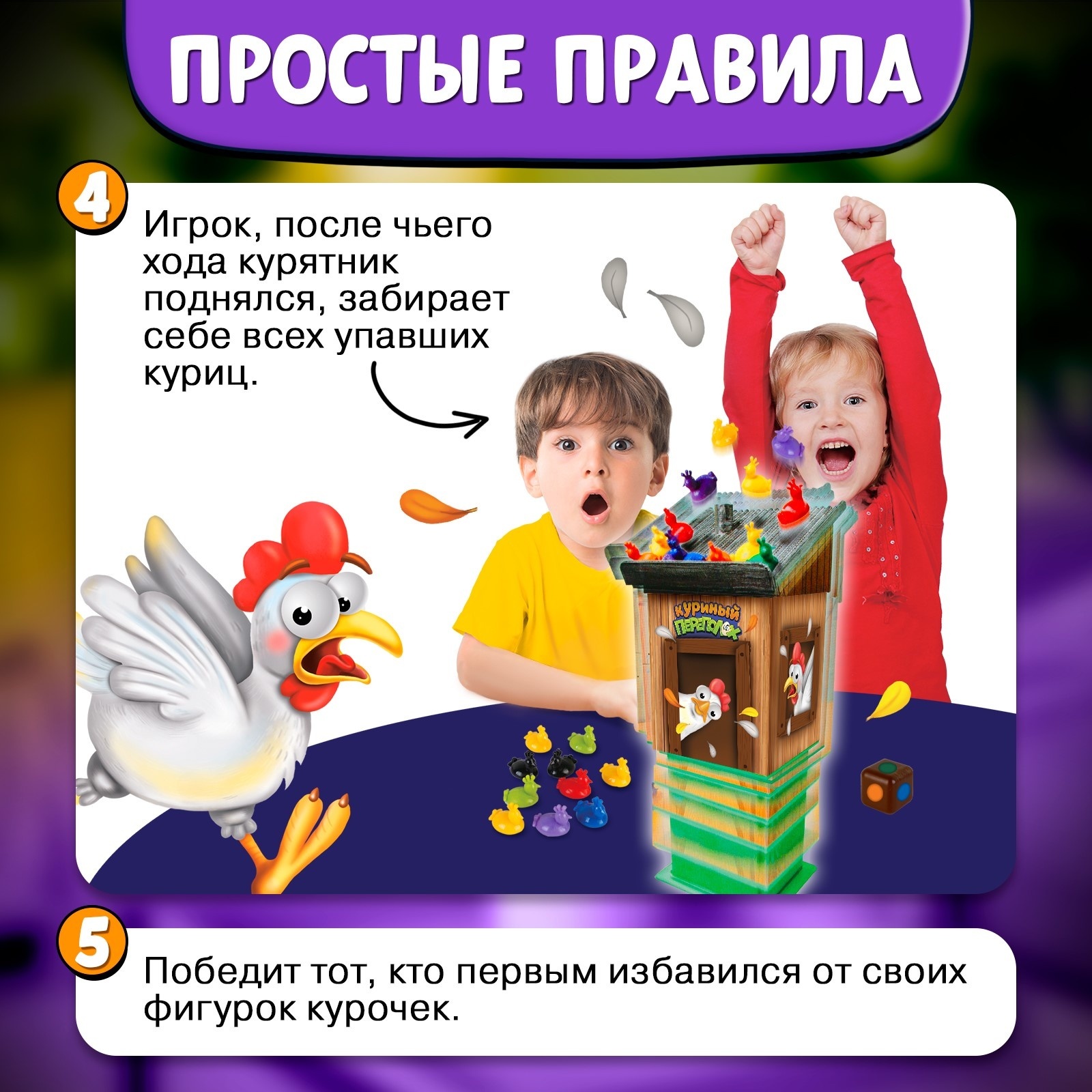 Настольная игра на скорость «Куриный переполох», 2-4 игрока, 3+ (3289257) -  Купить по цене от 742.00 руб. | Интернет магазин SIMA-LAND.RU