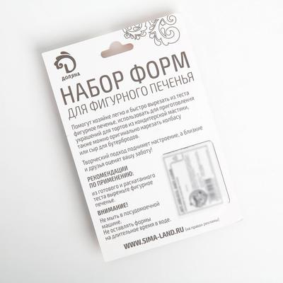 Форма для печенья Доляна «Колокольчик», набор 3 шт., 6×6 см, серебристая