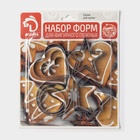 Формы для печенья Доляна «Домик.Круг.Сердце.Звезда», набор 12 шт., металл, серебристые - Фото 5