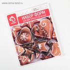 Формы для печенья Доляна «Домик.Круг.Сердце.Звезда», набор 12 шт., металл, серебристые - Фото 5