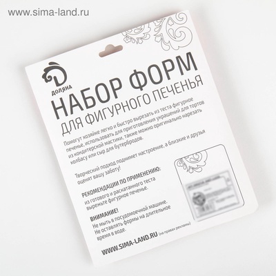 Формы для печенья Доляна «Домик.Круг.Сердце.Звезда», набор 12 шт., металл, серебристые