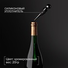 Пробка для бутылки Доляна «Шар», 9 см, серебристая - Фото 2