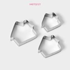 Формы для печенья Доляна «Дом», набор 3 шт., 7×6.5×1.5 см, металл, серебристые - Фото 2