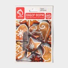 Набор форм для вырезания печенья Доляна «Дом», 3 шт, 7×6,5×1,5 см, цвет хромированный - фото 4251967