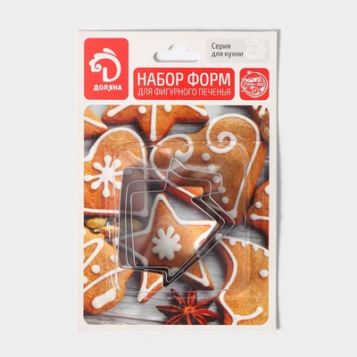 Формы для печенья Доляна «Дом», набор 3 шт., 7×6.5×1.5 см, металл, серебристые