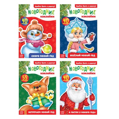 Набор блокнотов с наклейками «Новогодние», 4 шт. по 12 стр.