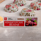 Набор форм для выпечки Доляна «Бутон. Розарий», 7×2 см, 6 шт., жесть - Фото 3