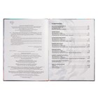 Энциклопедия 4D в дополненной реальности «В глубинах океана» - Фото 9