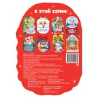 Книжка с наклейками «Здравствуй, Дед Мороз», 12 стр. - Фото 4