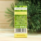 Эфирное масло 15 мл "Ваниль" в коробке - Фото 4