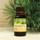 Эфирное масло 15 мл "Ваниль" в коробке - Фото 2