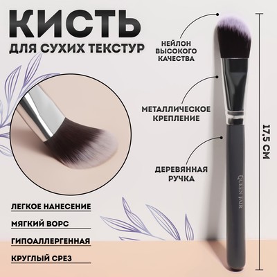 Кисть для макияжа «Brush GRAPHITE», 17,5 см, цвет тёмно-серый/серебристый