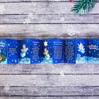 Магнит-книжка «С Рождеством Христовым», 3,5 х 5 см - Фото 3