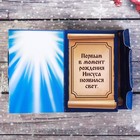 Магнит книжка «С Рождеством», 3,5 х 5 см - Фото 2