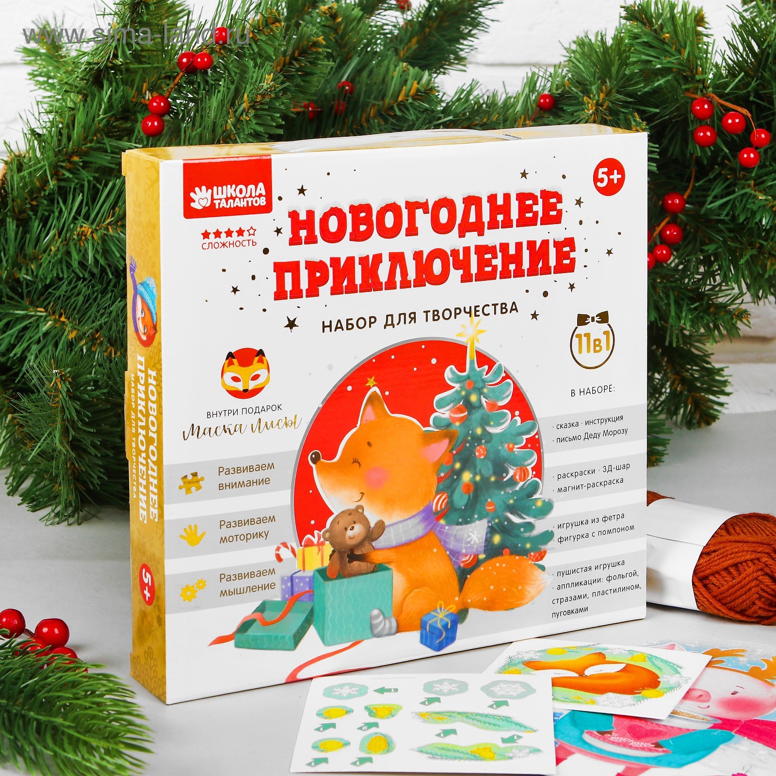 Новогодние наборы для творчества для детей - купить в интернет магазине пластиковыеокнавтольятти.рф
