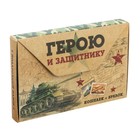 Подарочный набор "Герою и защитнику": кошелёк и брелок - Фото 3