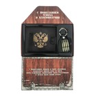 Подарочный набор "Самому смелому": кошелёк и брелок - Фото 2