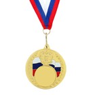 Медаль под нанесение 067 диам 5 см., триколор. Цвет зол. С лентой - фото 8410653