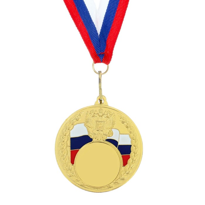 Медаль под нанесение 067 диам 5 см., триколор. Цвет зол. С лентой - фото 1906946767