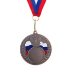 Медаль под нанесение 067 диам 5 см., триколор. Цвет бронз. С лентой - фото 8410661
