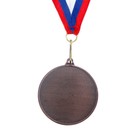 Медаль под нанесение 067 диам 5 см., триколор. Цвет бронз. С лентой - фото 8410664