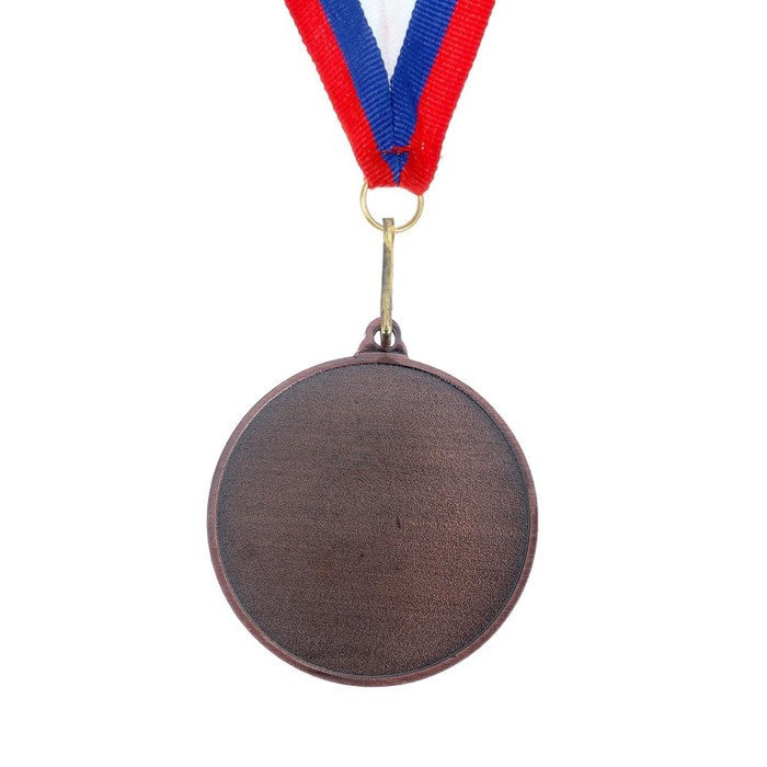 Медаль под нанесение 067 диам 5 см., триколор. Цвет бронз. С лентой - фото 1906946776
