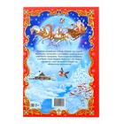 Сборник стихов в твёрдом переплёте «Новый год», 108 стр. - Фото 4