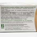 Заменитель сахара Fitparad №7,заменитель сахара, 60 г - Фото 2