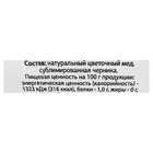 Кремовый мед 120 г с черникой "Волшебства" - Фото 3