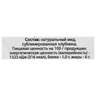 Кремовый мед 120 г с клубникой "Свинка" - Фото 3