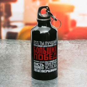 Бутылка для воды 