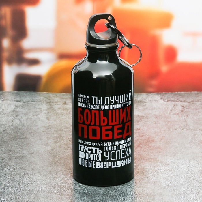 Бутылка для воды 