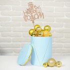 Топпер для торта «С новым годом», 120х116 - Фото 5