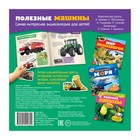 Наклейки «Полезные машины», 12 стр. - Фото 4