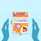 Книги набор «Мои первые IQ задачки», 8 шт. по 20 стр. - Фото 2