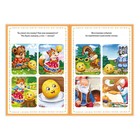 Блокнот с заданиями «Развиваем речь», 20 стр. - Фото 2