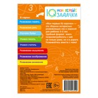 Блокнот с заданиями «Развиваем речь», 20 стр. - Фото 3